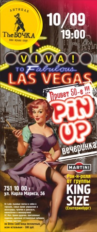 10.09 Pin Up Party The Бочка АнтиПаб Челябинск